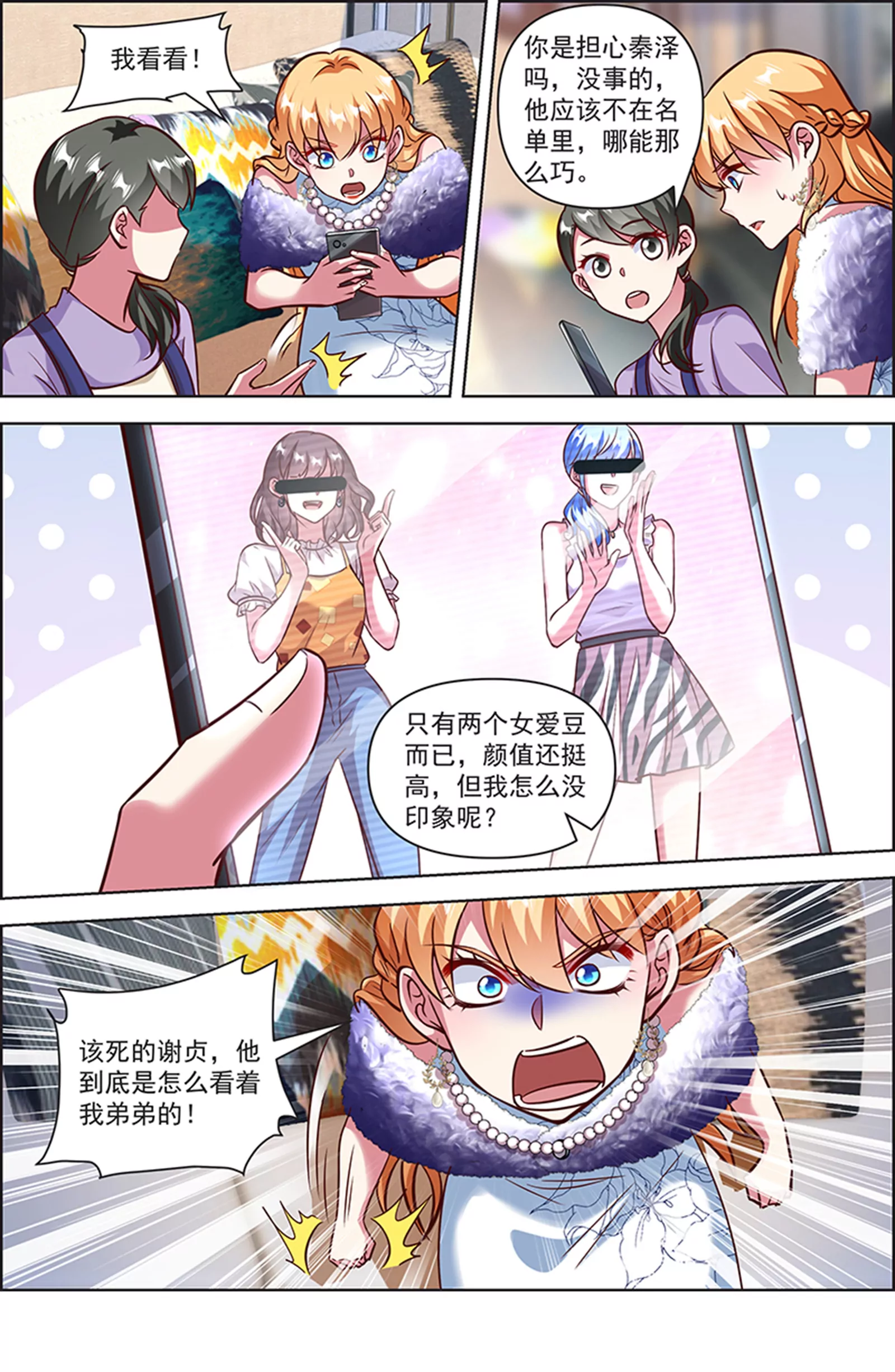 今天开始做明星韩漫全集-第25话 冲锋者的号角（15）无删减无遮挡章节图片 