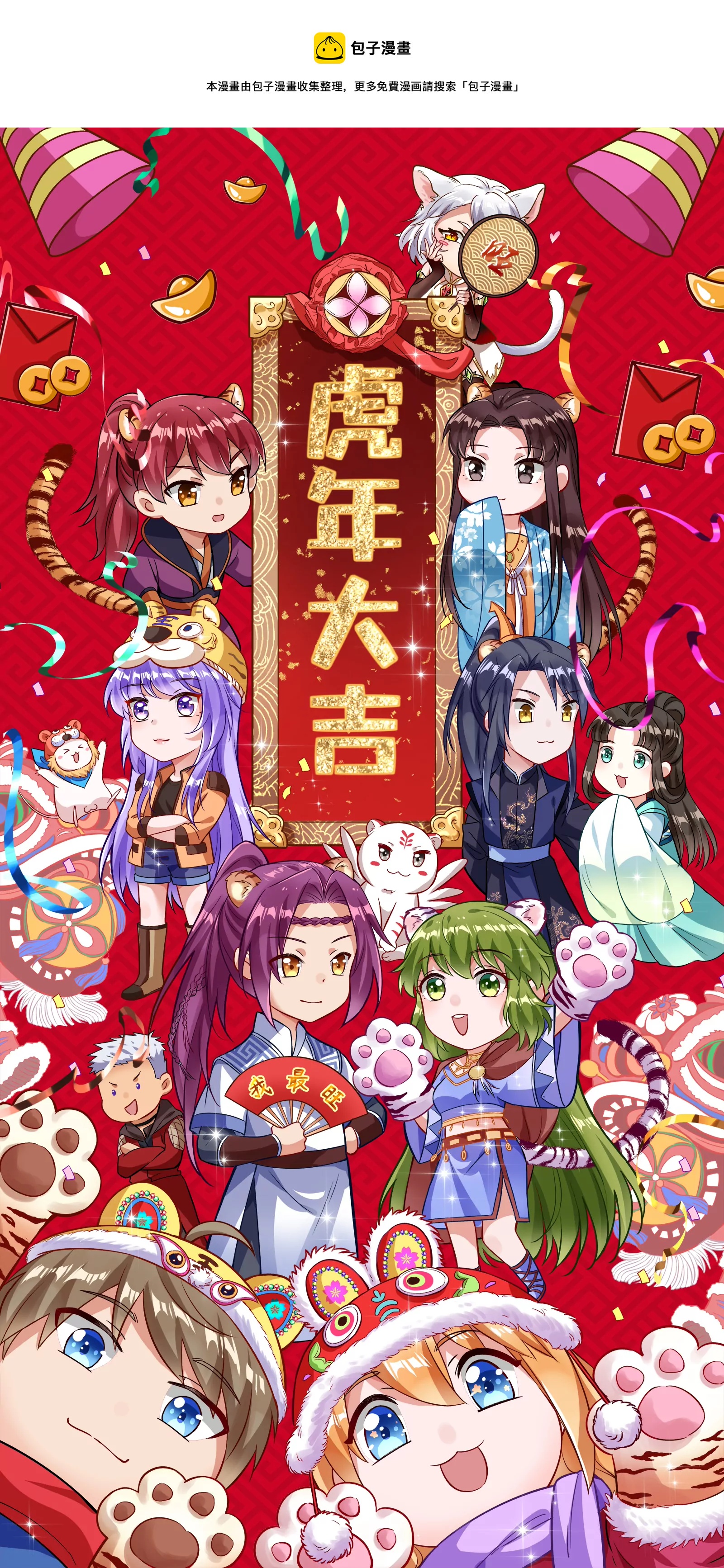 今天开始做明星韩漫全集-第25话 冲锋者的号角（15）无删减无遮挡章节图片 