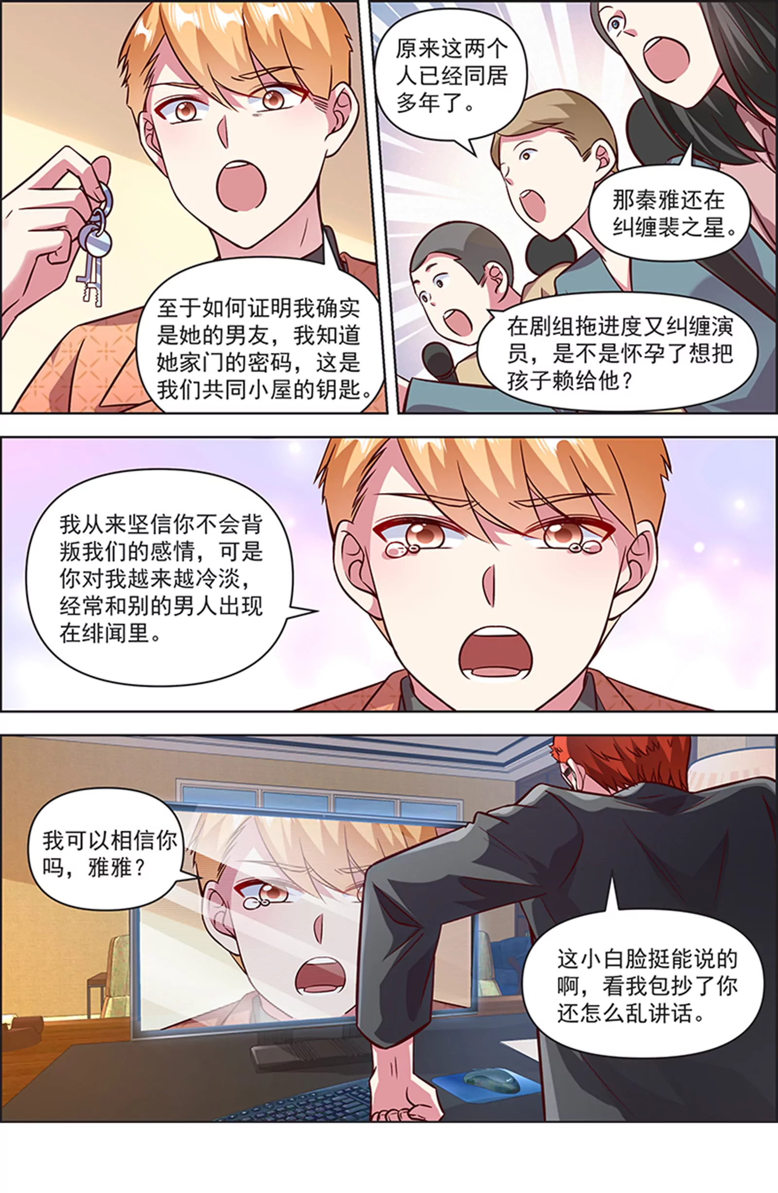 今天开始做明星韩漫全集-第25话 冲锋者的号角（15）无删减无遮挡章节图片 