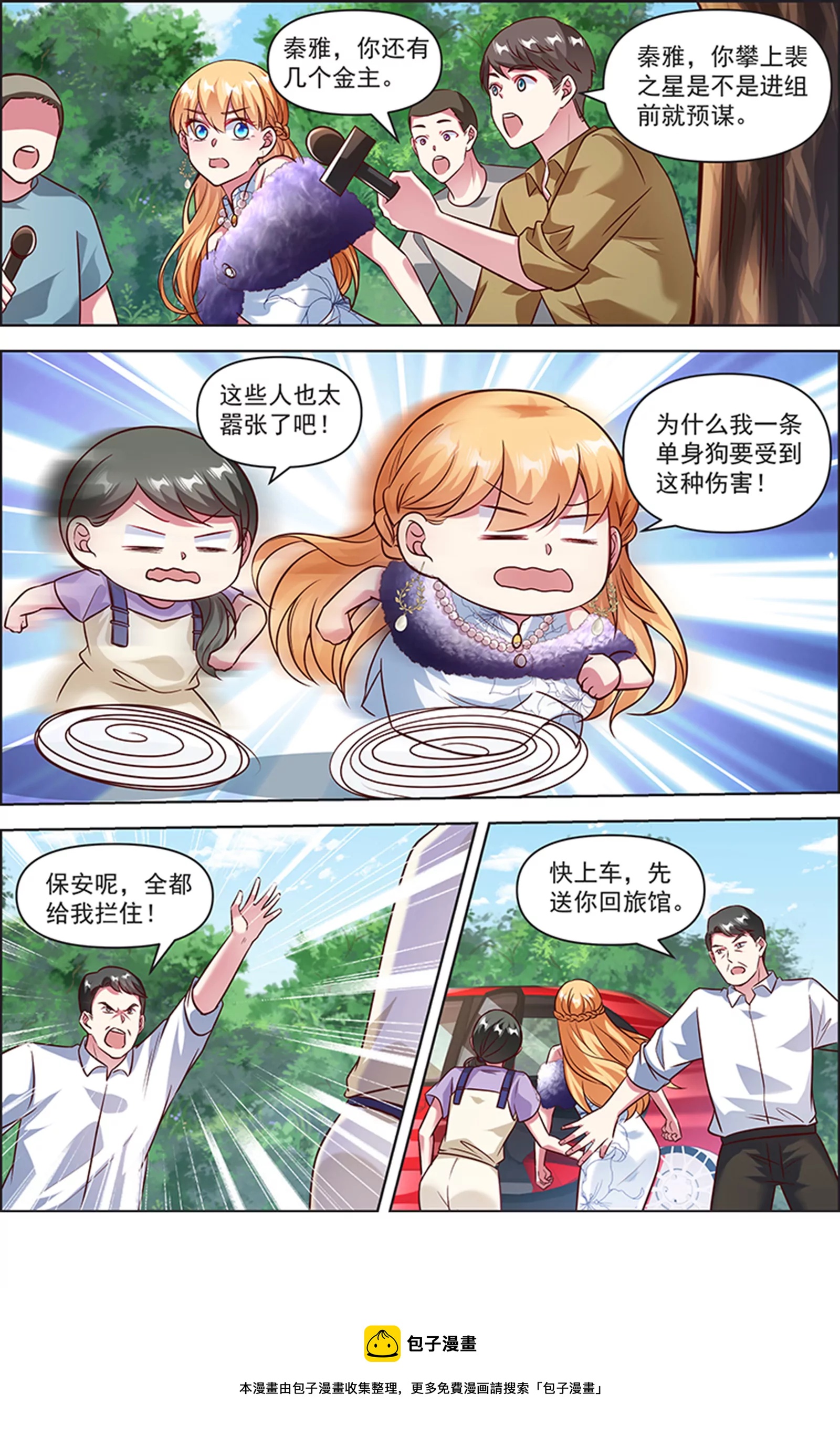 今天开始做明星韩漫全集-第25话 冲锋者的号角（15）无删减无遮挡章节图片 
