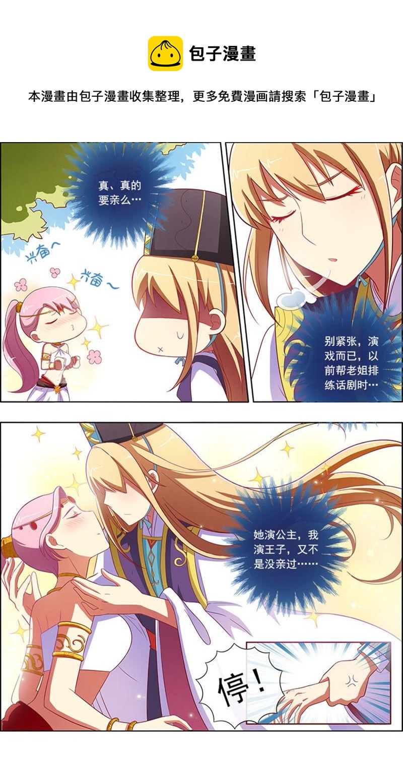 今天开始做明星韩漫全集-第6话 心若在梦就在9无删减无遮挡章节图片 