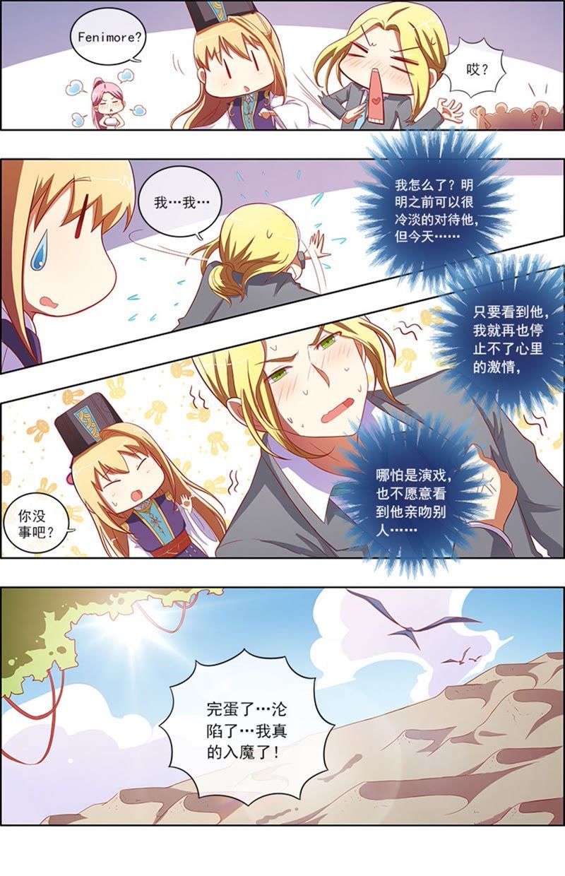 今天开始做明星韩漫全集-第6话 心若在梦就在9无删减无遮挡章节图片 