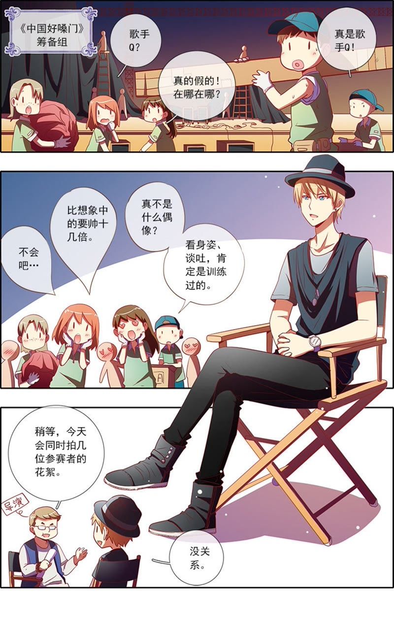 今天开始做明星韩漫全集-第6话 心若在梦就在9无删减无遮挡章节图片 