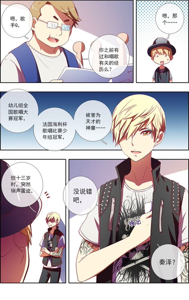 今天开始做明星韩漫全集-第6话 心若在梦就在9无删减无遮挡章节图片 