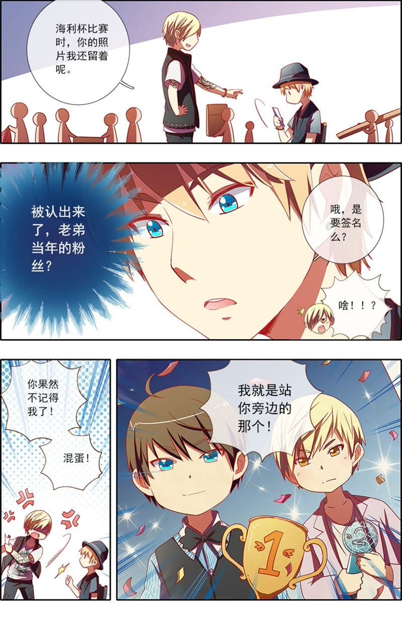 今天开始做明星韩漫全集-第6话 心若在梦就在9无删减无遮挡章节图片 