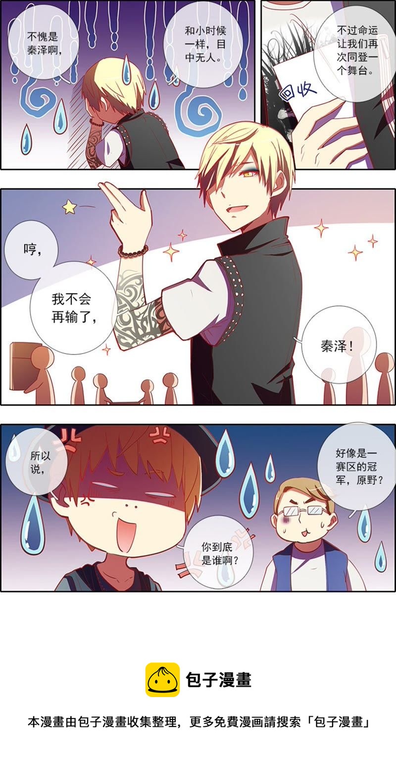 今天开始做明星韩漫全集-第6话 心若在梦就在9无删减无遮挡章节图片 