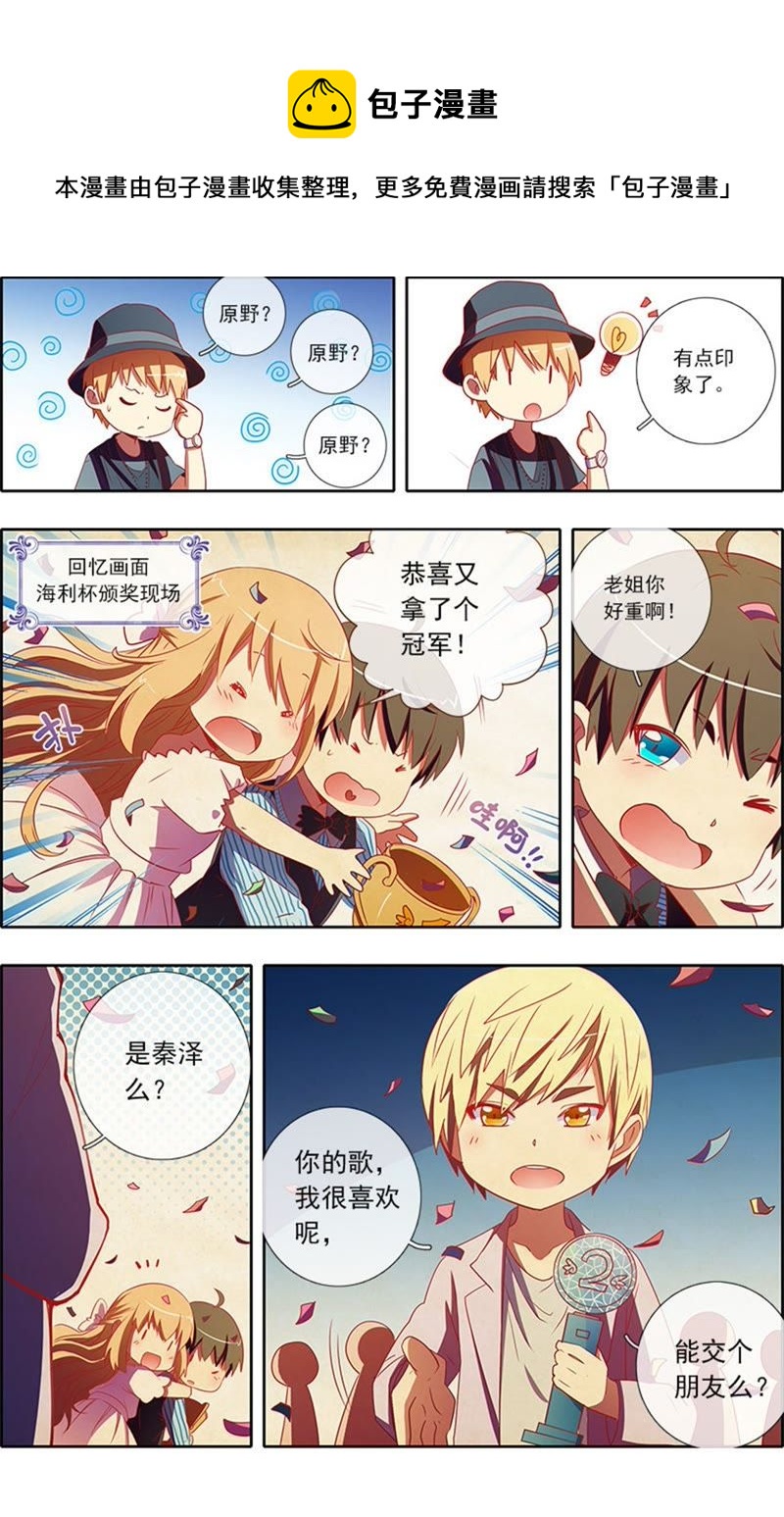 今天开始做明星韩漫全集-第6话 心若在梦就在10无删减无遮挡章节图片 
