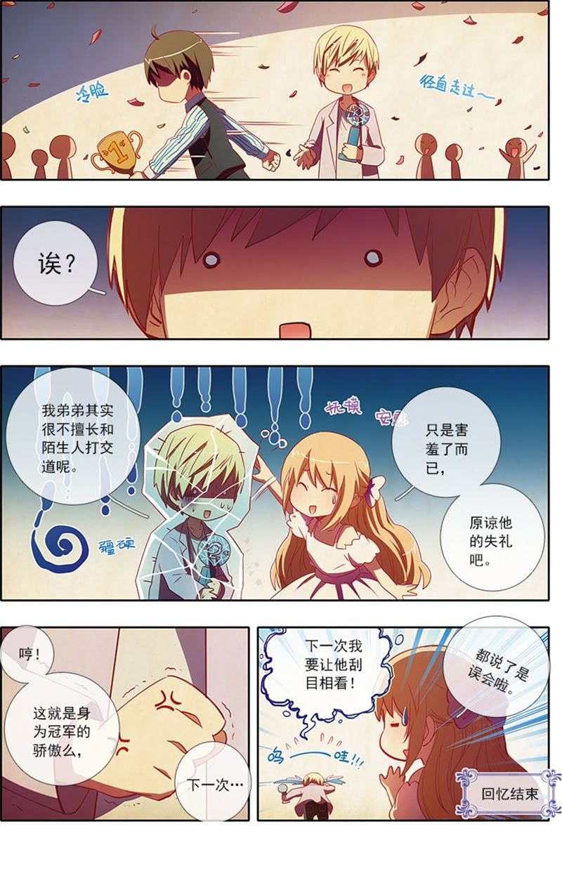 今天开始做明星韩漫全集-第6话 心若在梦就在10无删减无遮挡章节图片 