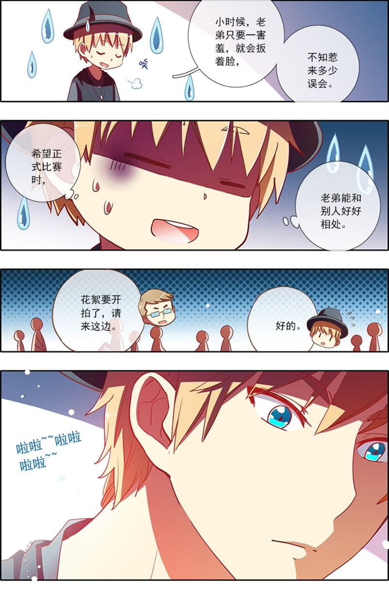 今天开始做明星韩漫全集-第6话 心若在梦就在10无删减无遮挡章节图片 