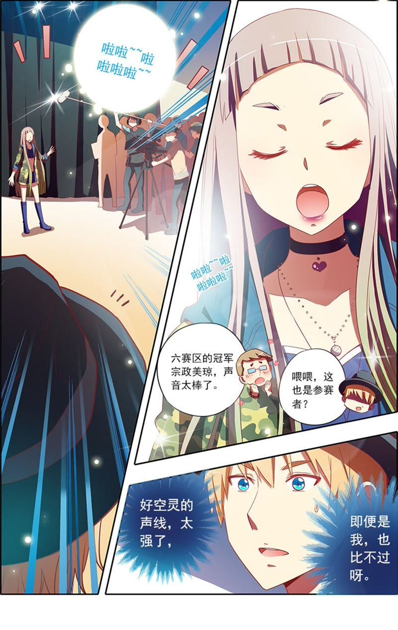 今天开始做明星韩漫全集-第6话 心若在梦就在10无删减无遮挡章节图片 