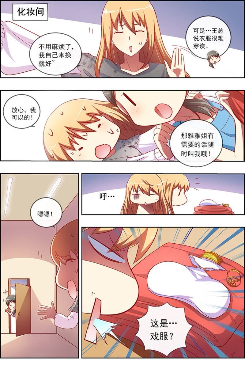 今天开始做明星韩漫全集-第6话 心若在梦就在10无删减无遮挡章节图片 