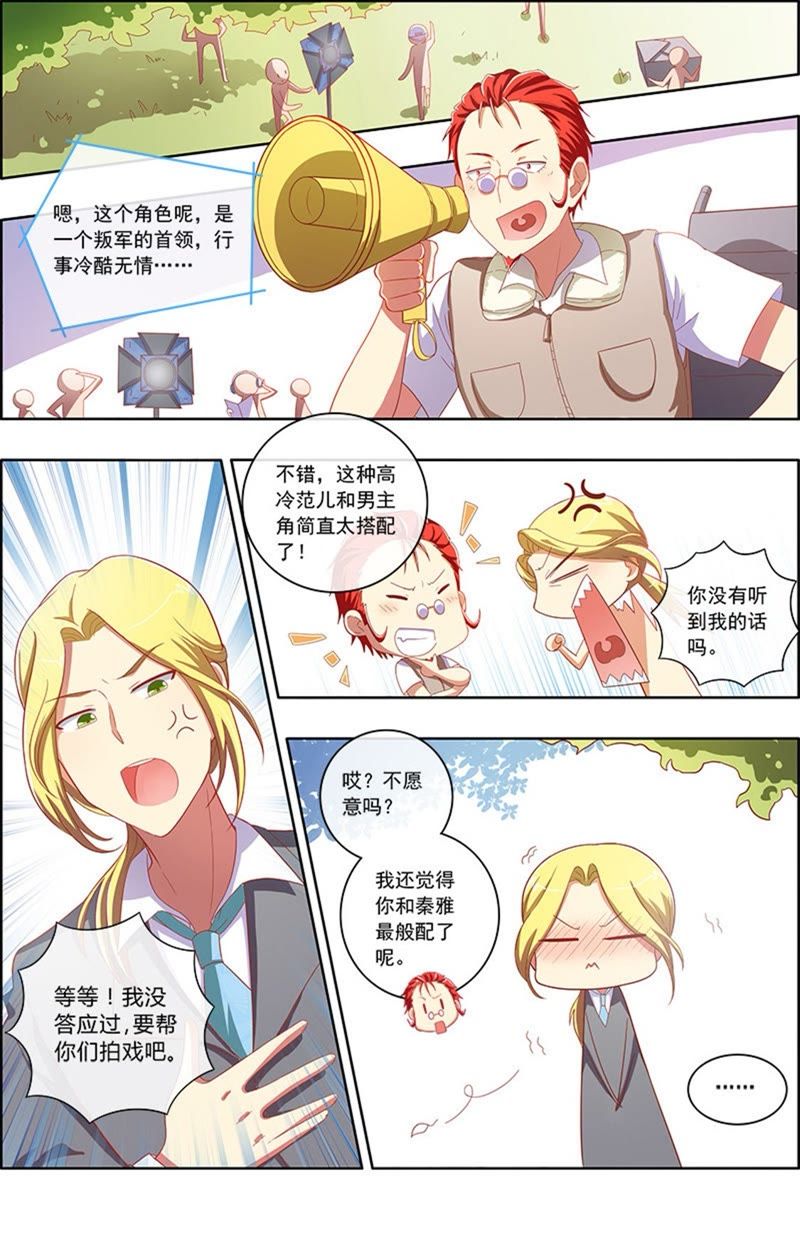 今天开始做明星韩漫全集-第6话 心若在梦就在10无删减无遮挡章节图片 