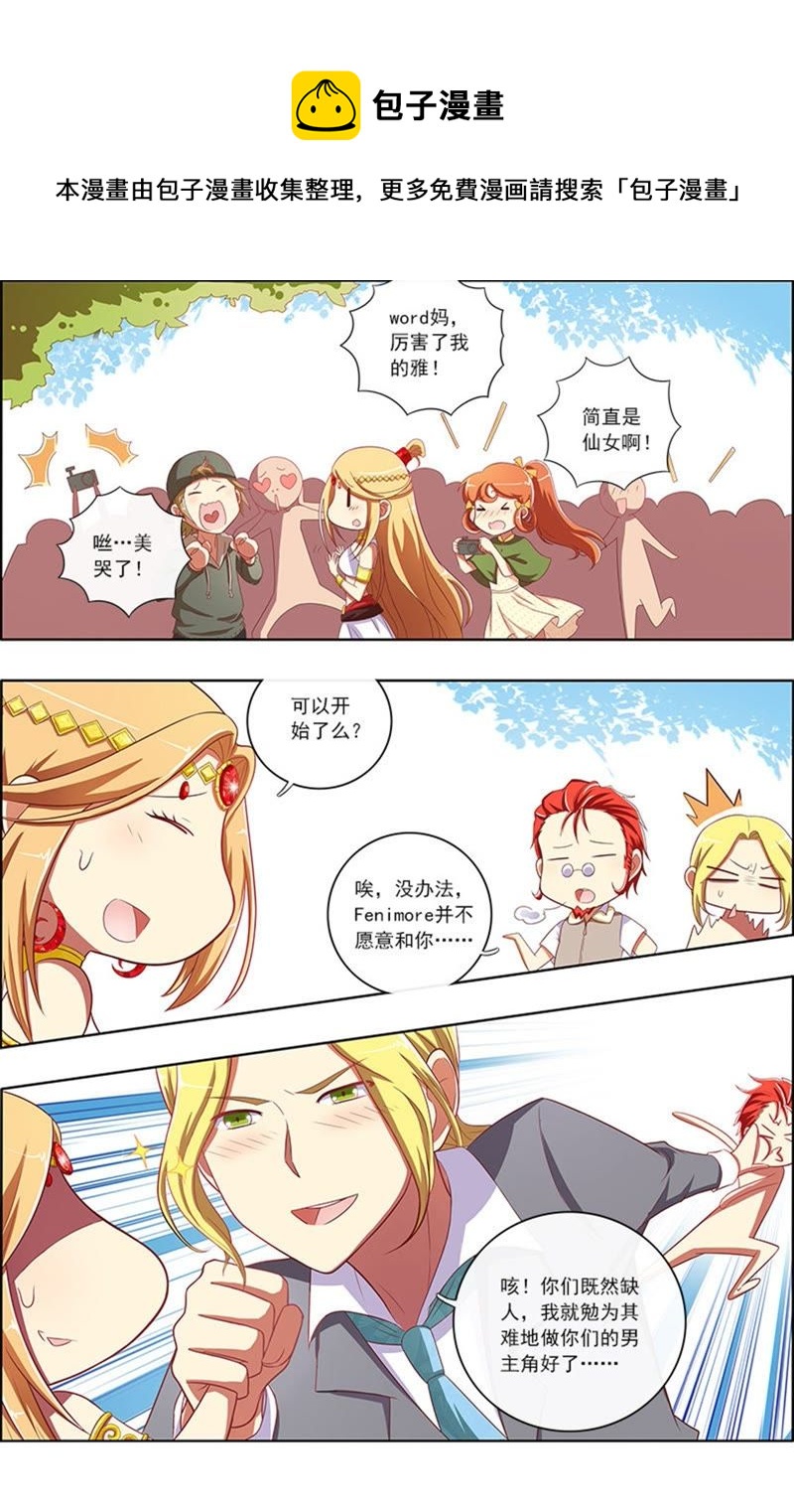 今天开始做明星韩漫全集-第6话 心若在梦就在11无删减无遮挡章节图片 