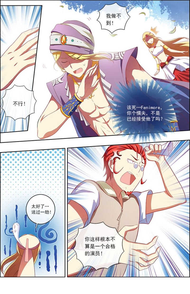 今天开始做明星韩漫全集-第6话 心若在梦就在11无删减无遮挡章节图片 