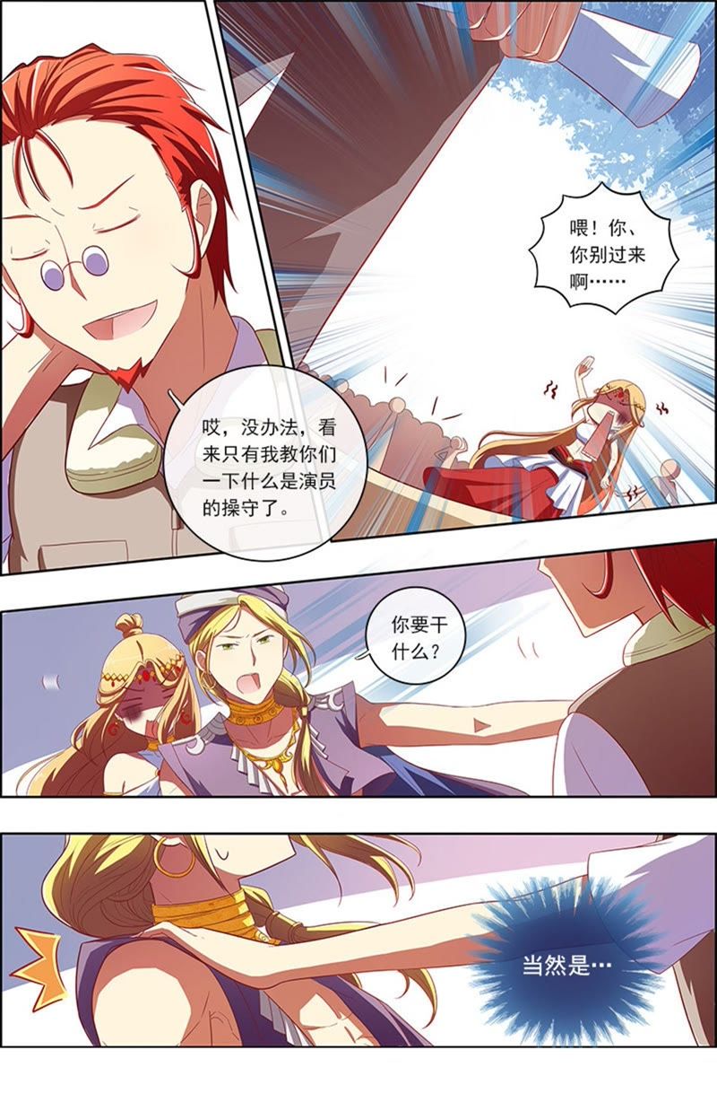 今天开始做明星韩漫全集-第6话 心若在梦就在11无删减无遮挡章节图片 