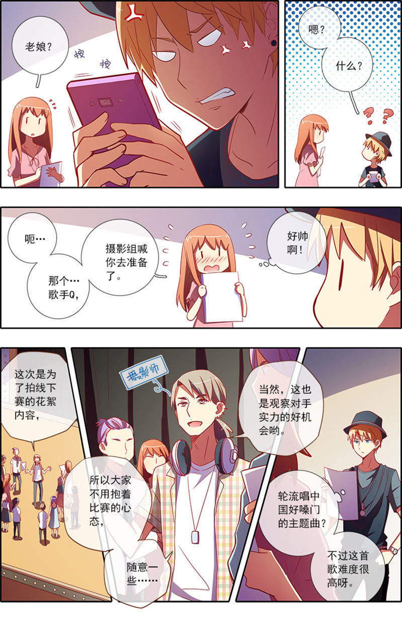 今天开始做明星韩漫全集-第6话 心若在梦就在12无删减无遮挡章节图片 