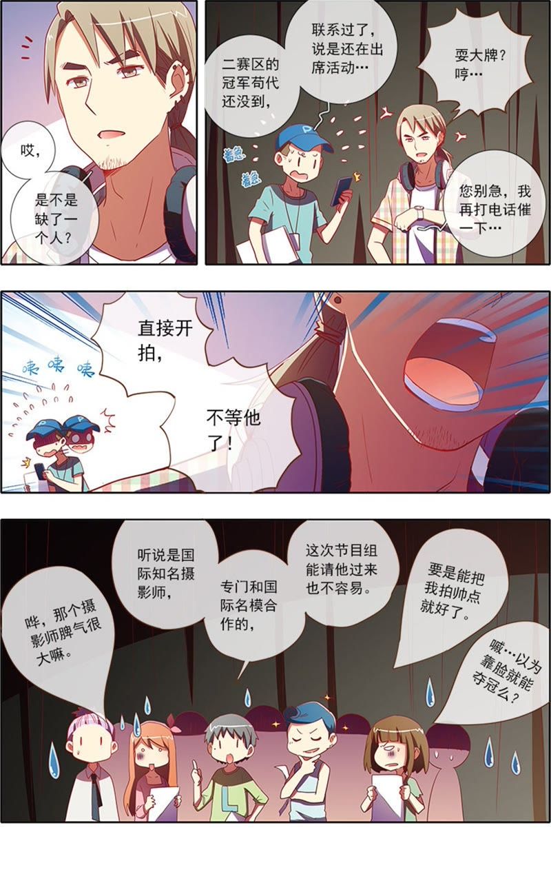 今天开始做明星韩漫全集-第6话 心若在梦就在12无删减无遮挡章节图片 