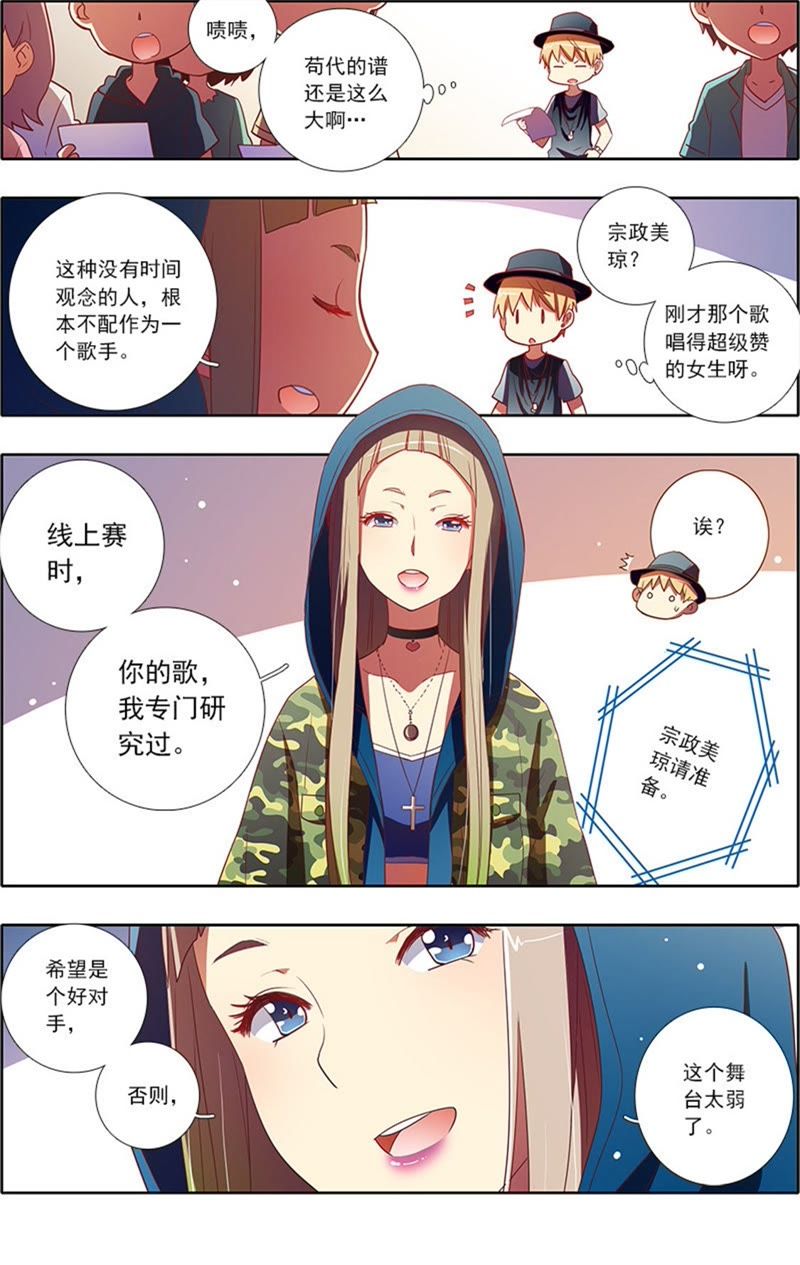 今天开始做明星韩漫全集-第6话 心若在梦就在12无删减无遮挡章节图片 