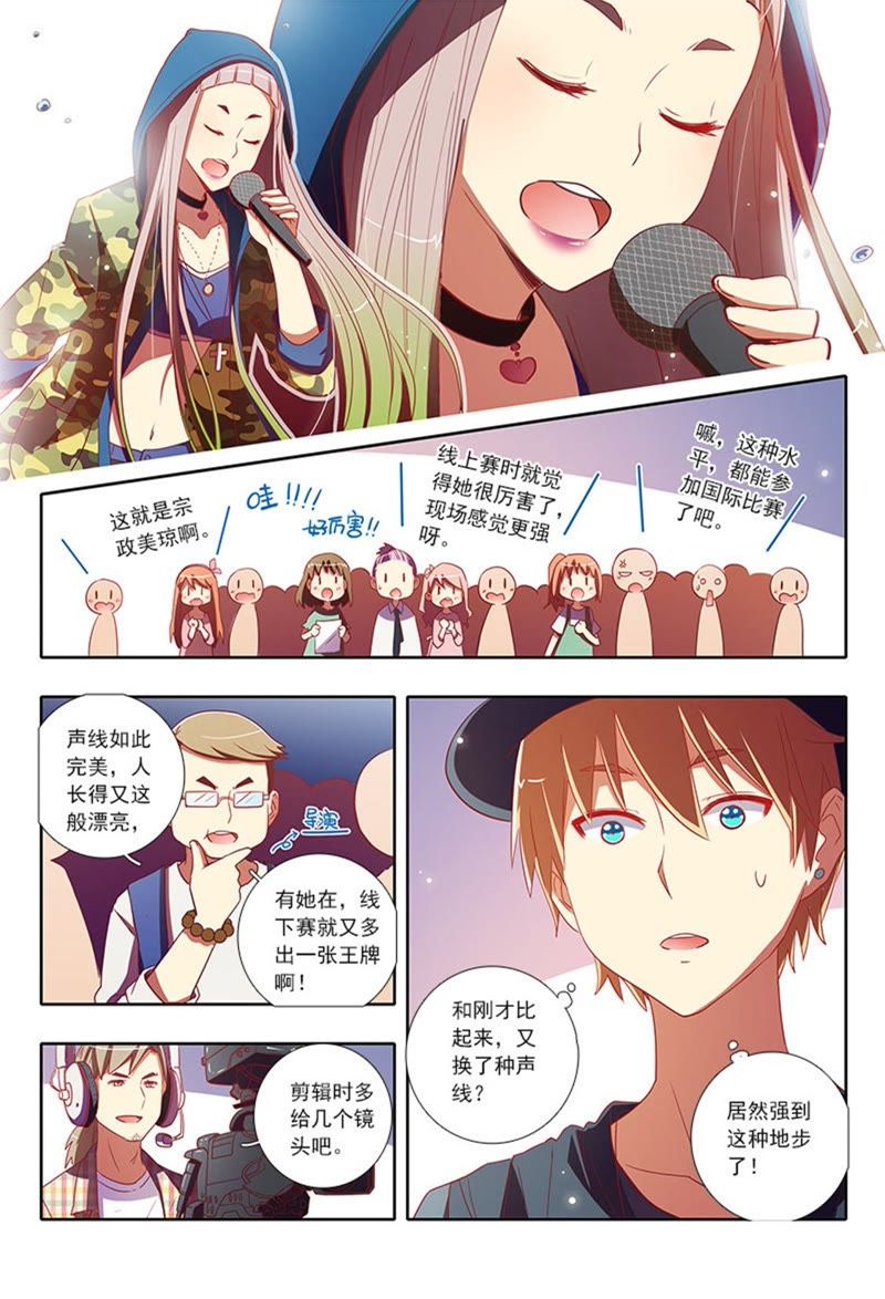 今天开始做明星韩漫全集-第6话 心若在梦就在12无删减无遮挡章节图片 
