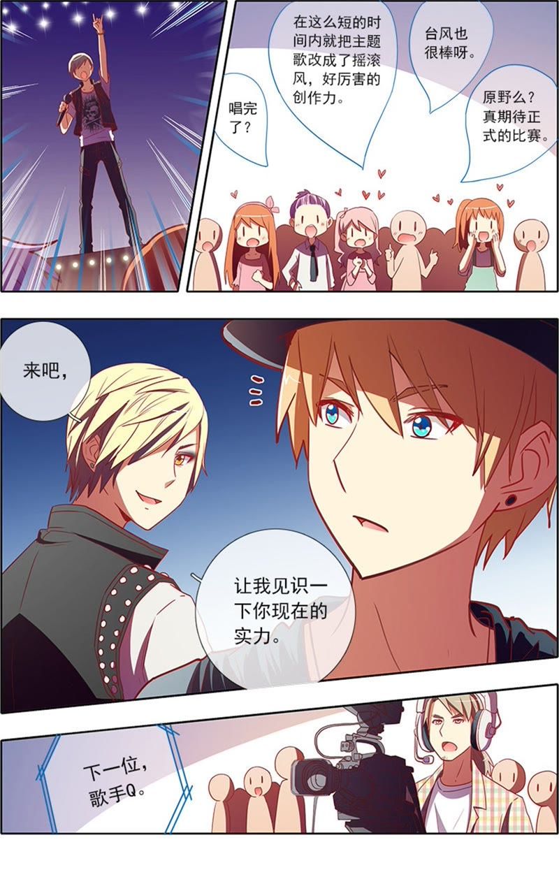 今天开始做明星韩漫全集-第6话 心若在梦就在12无删减无遮挡章节图片 