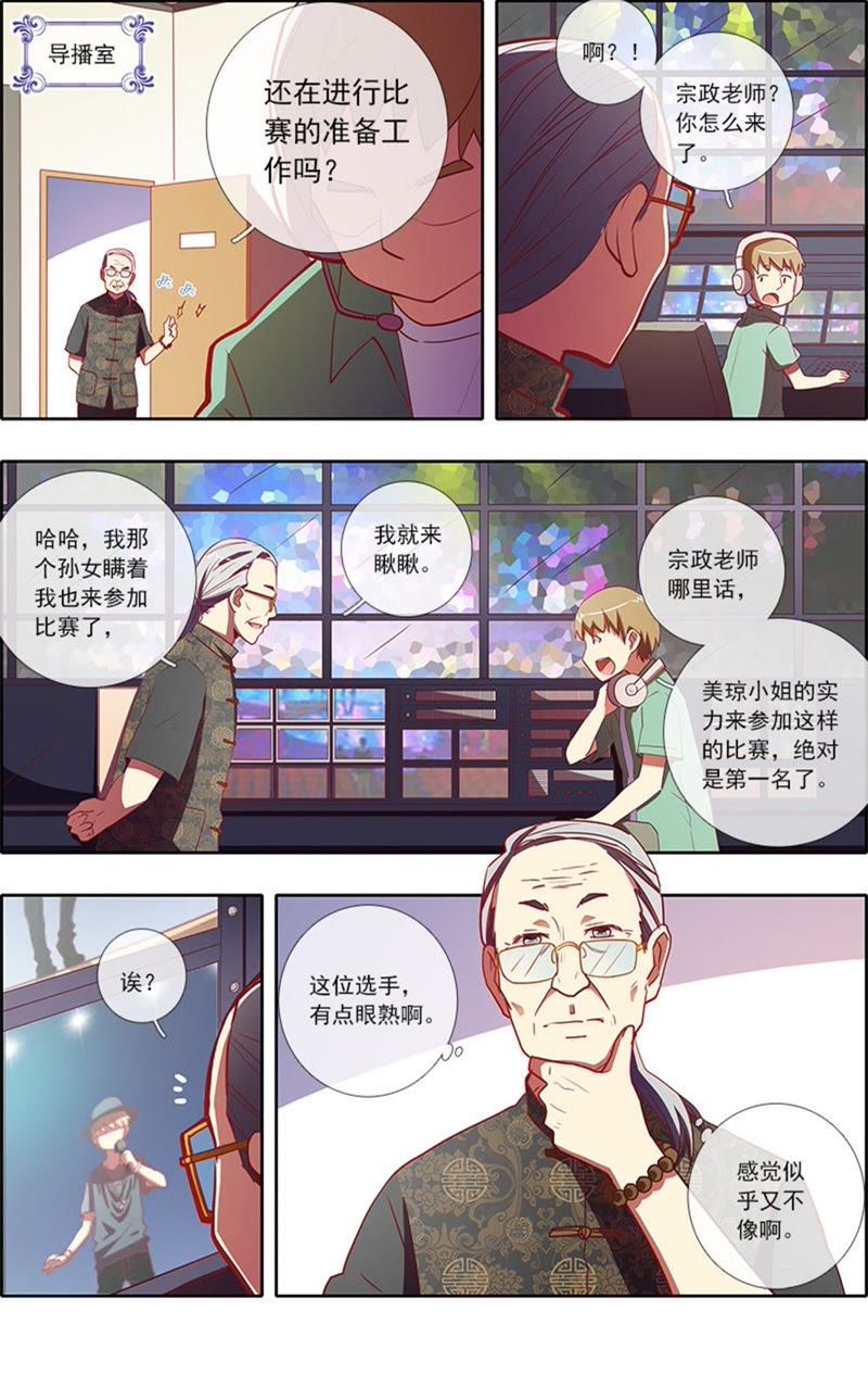 今天开始做明星韩漫全集-第6话 心若在梦就在12无删减无遮挡章节图片 