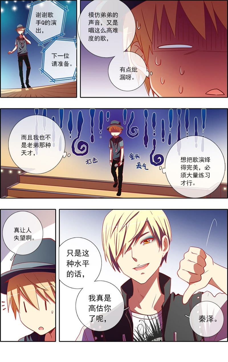 今天开始做明星韩漫全集-第6话 心若在梦就在12无删减无遮挡章节图片 