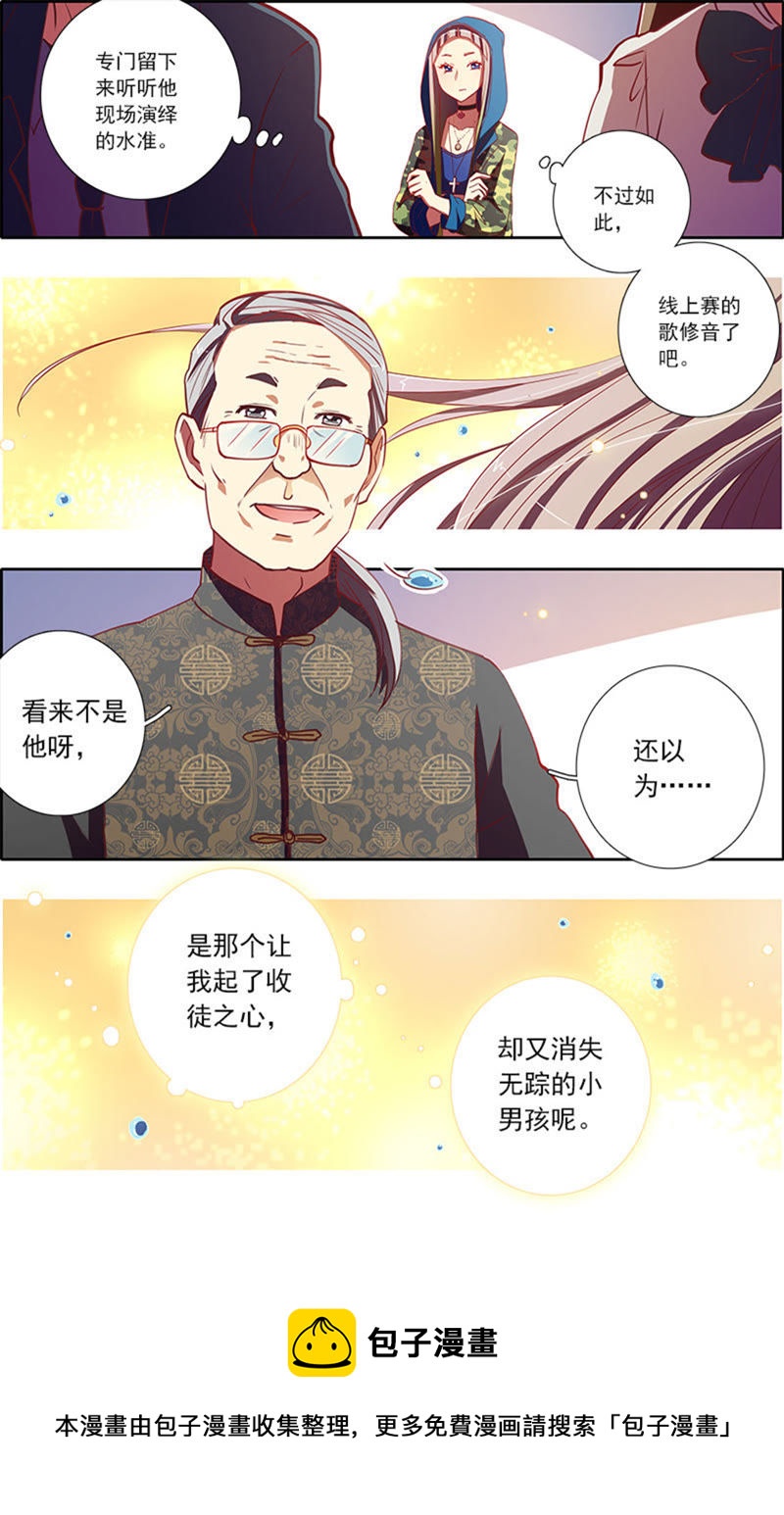 今天开始做明星韩漫全集-第6话 心若在梦就在12无删减无遮挡章节图片 