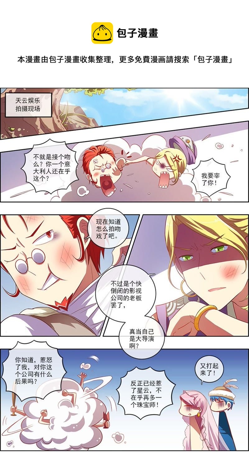 今天开始做明星韩漫全集-第6话 心若在梦就在13无删减无遮挡章节图片 
