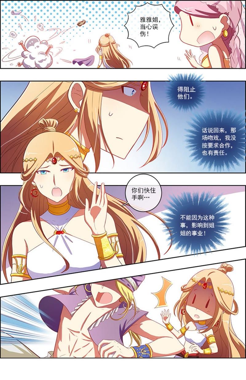 今天开始做明星韩漫全集-第6话 心若在梦就在13无删减无遮挡章节图片 
