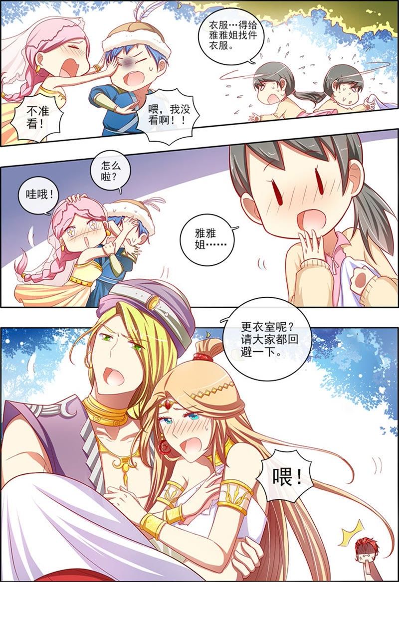 今天开始做明星韩漫全集-第6话 心若在梦就在13无删减无遮挡章节图片 