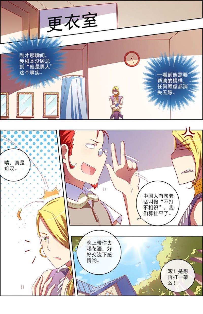 今天开始做明星韩漫全集-第6话 心若在梦就在13无删减无遮挡章节图片 