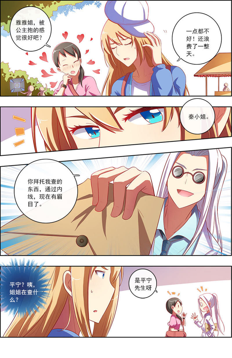 今天开始做明星韩漫全集-第6话 心若在梦就在13无删减无遮挡章节图片 