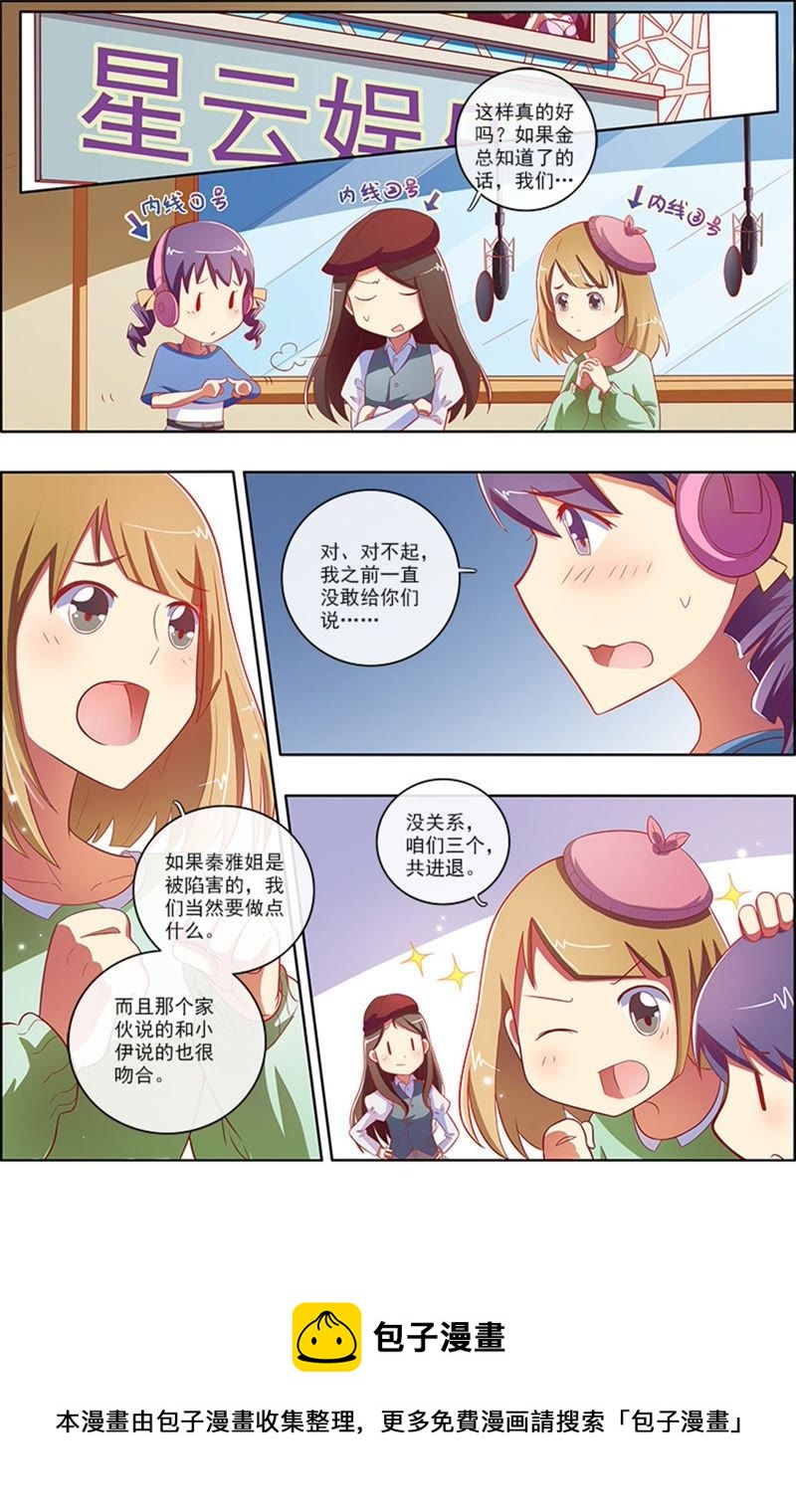 今天开始做明星韩漫全集-第6话 心若在梦就在13无删减无遮挡章节图片 
