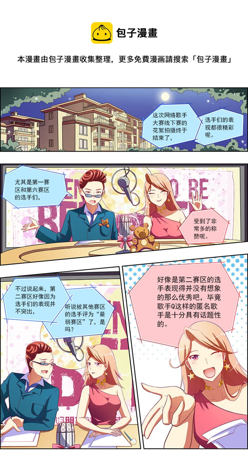 今天开始做明星韩漫全集-第6话 心若在梦就在14无删减无遮挡章节图片 
