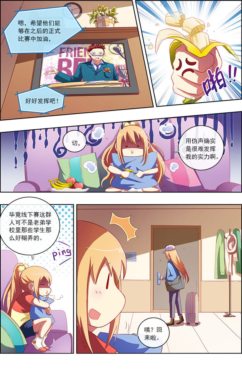 今天开始做明星韩漫全集-第6话 心若在梦就在14无删减无遮挡章节图片 