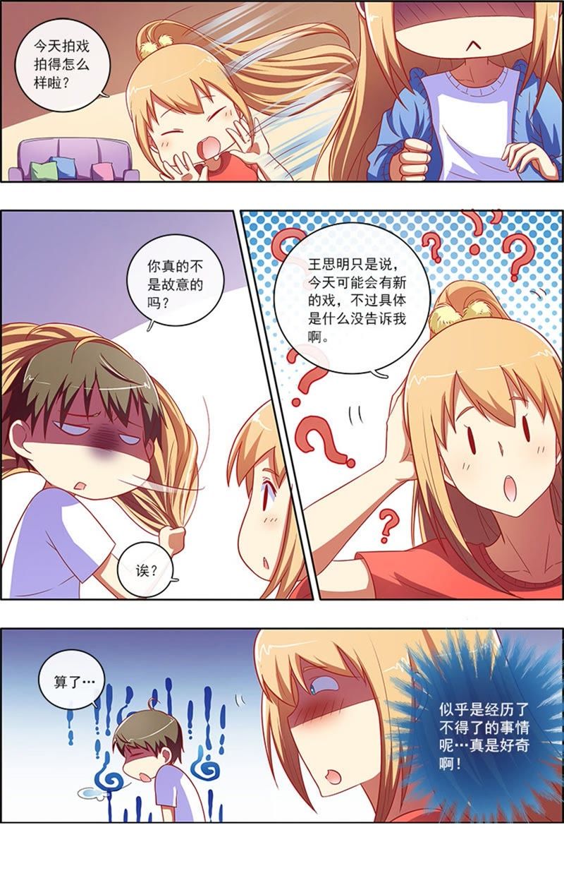 今天开始做明星韩漫全集-第6话 心若在梦就在14无删减无遮挡章节图片 