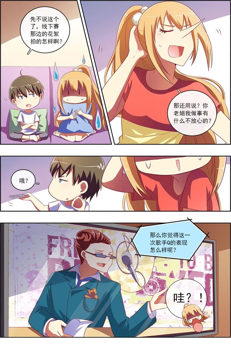 今天开始做明星韩漫全集-第6话 心若在梦就在14无删减无遮挡章节图片 
