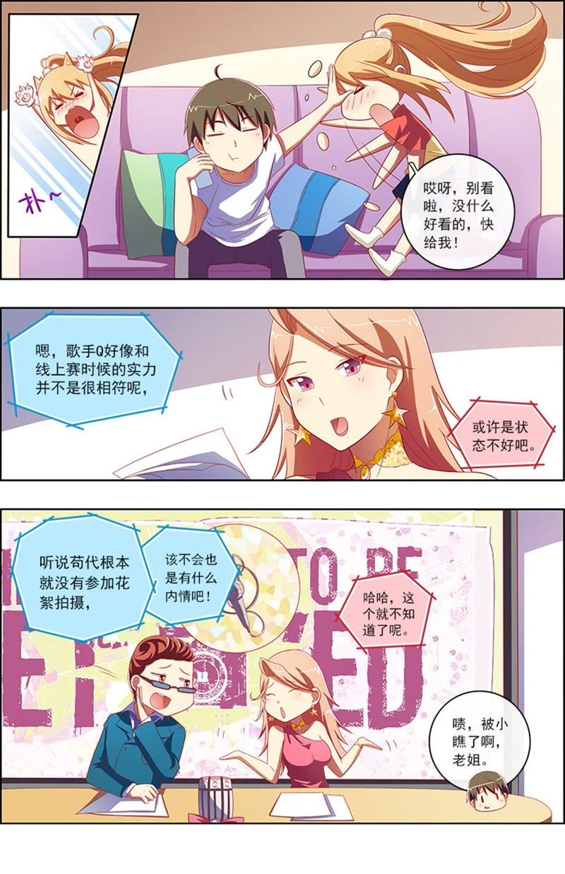今天开始做明星韩漫全集-第6话 心若在梦就在14无删减无遮挡章节图片 