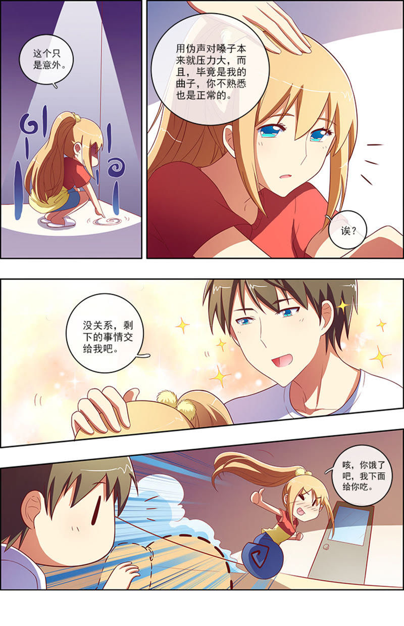 今天开始做明星韩漫全集-第6话 心若在梦就在14无删减无遮挡章节图片 