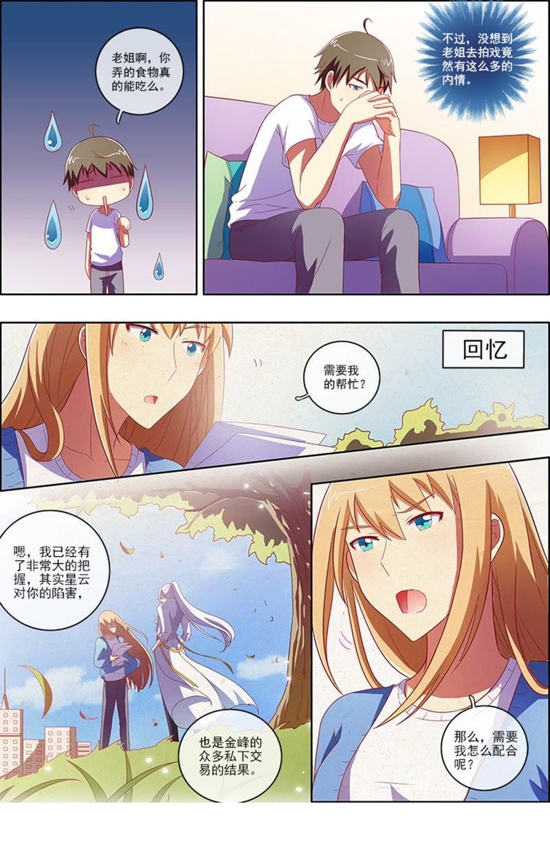 今天开始做明星韩漫全集-第6话 心若在梦就在14无删减无遮挡章节图片 
