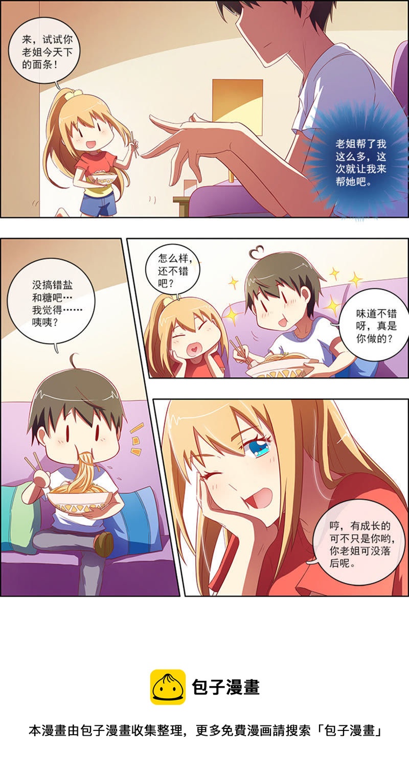 今天开始做明星韩漫全集-第6话 心若在梦就在14无删减无遮挡章节图片 