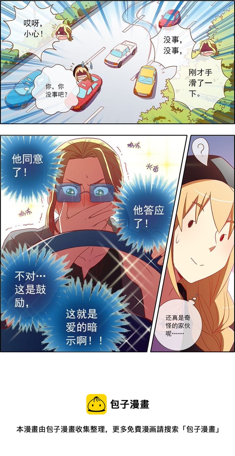 今天开始做明星韩漫全集-第6话 心若在梦就在15无删减无遮挡章节图片 