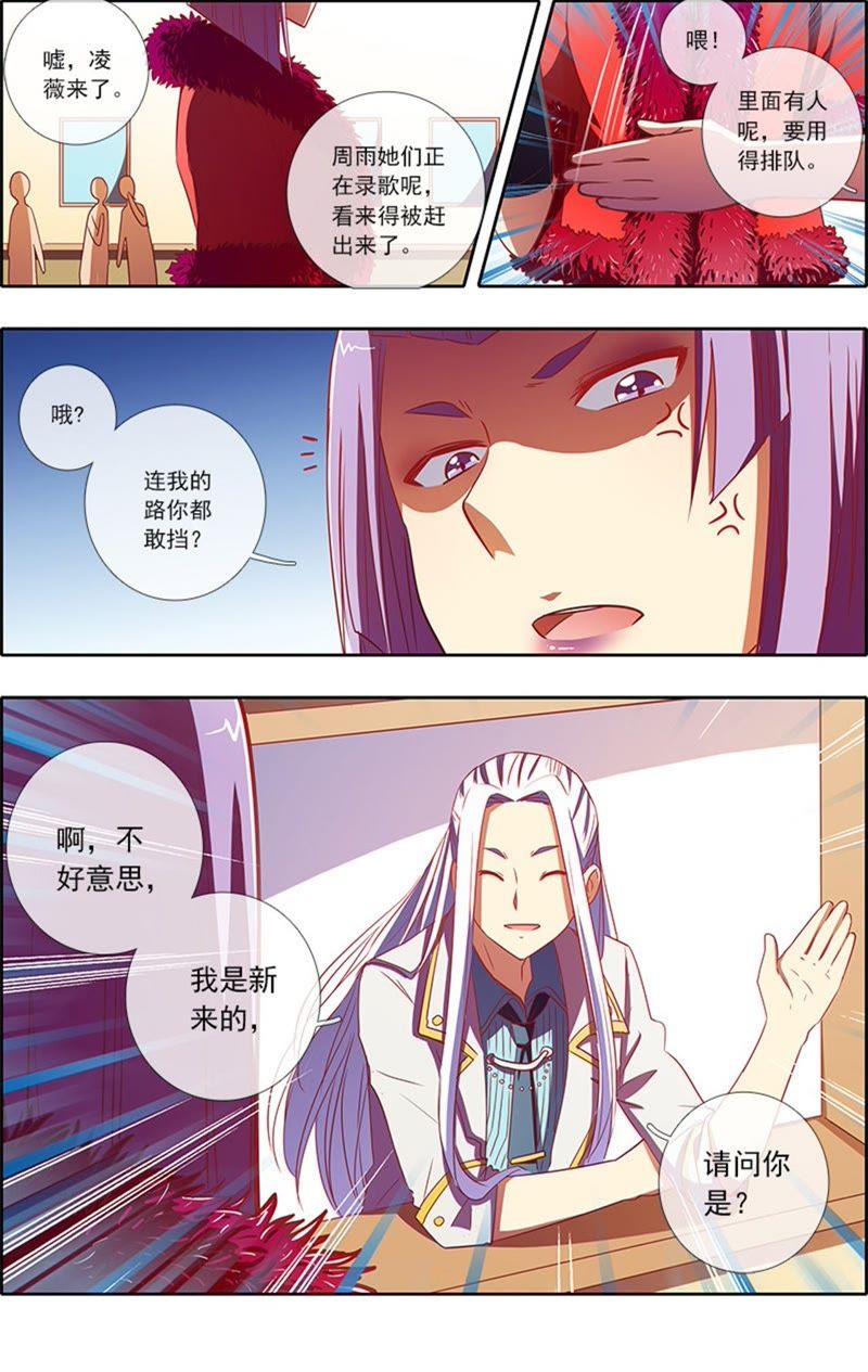 今天开始做明星韩漫全集-第6话 心若在梦就在15无删减无遮挡章节图片 
