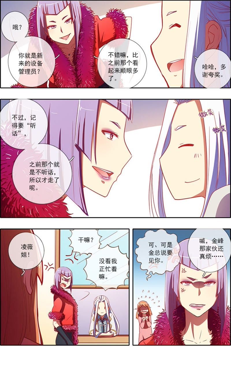 今天开始做明星韩漫全集-第6话 心若在梦就在15无删减无遮挡章节图片 