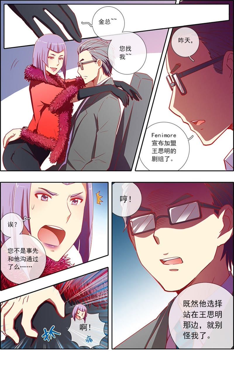 今天开始做明星韩漫全集-第6话 心若在梦就在15无删减无遮挡章节图片 