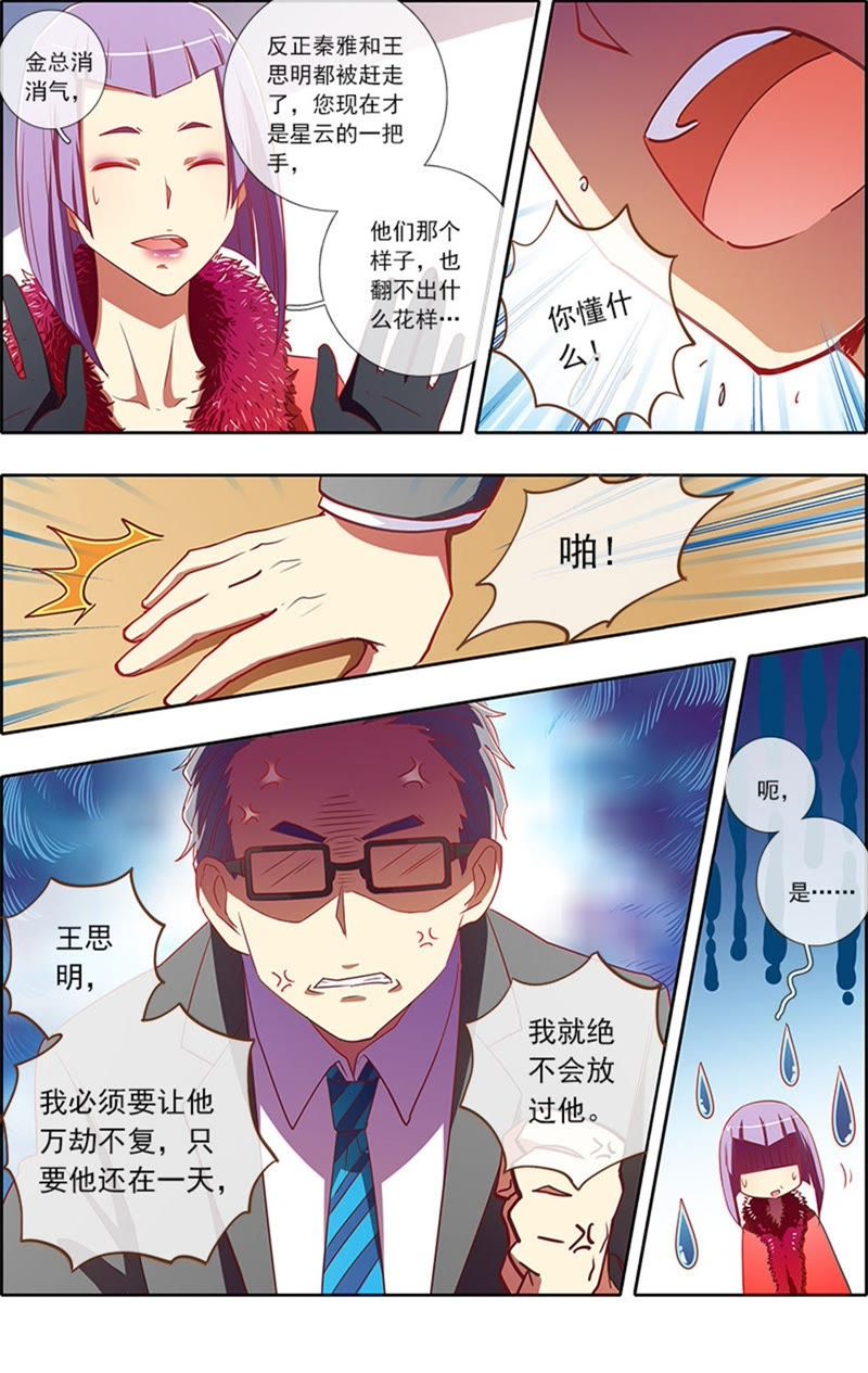 今天开始做明星韩漫全集-第6话 心若在梦就在15无删减无遮挡章节图片 