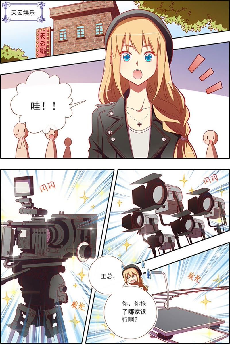 今天开始做明星韩漫全集-第6话 心若在梦就在15无删减无遮挡章节图片 