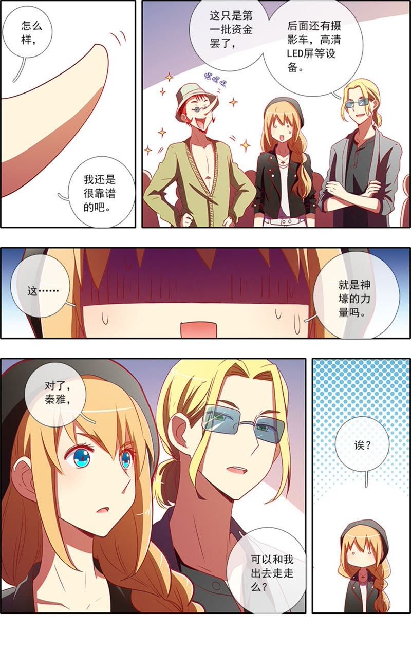 今天开始做明星韩漫全集-第6话 心若在梦就在15无删减无遮挡章节图片 