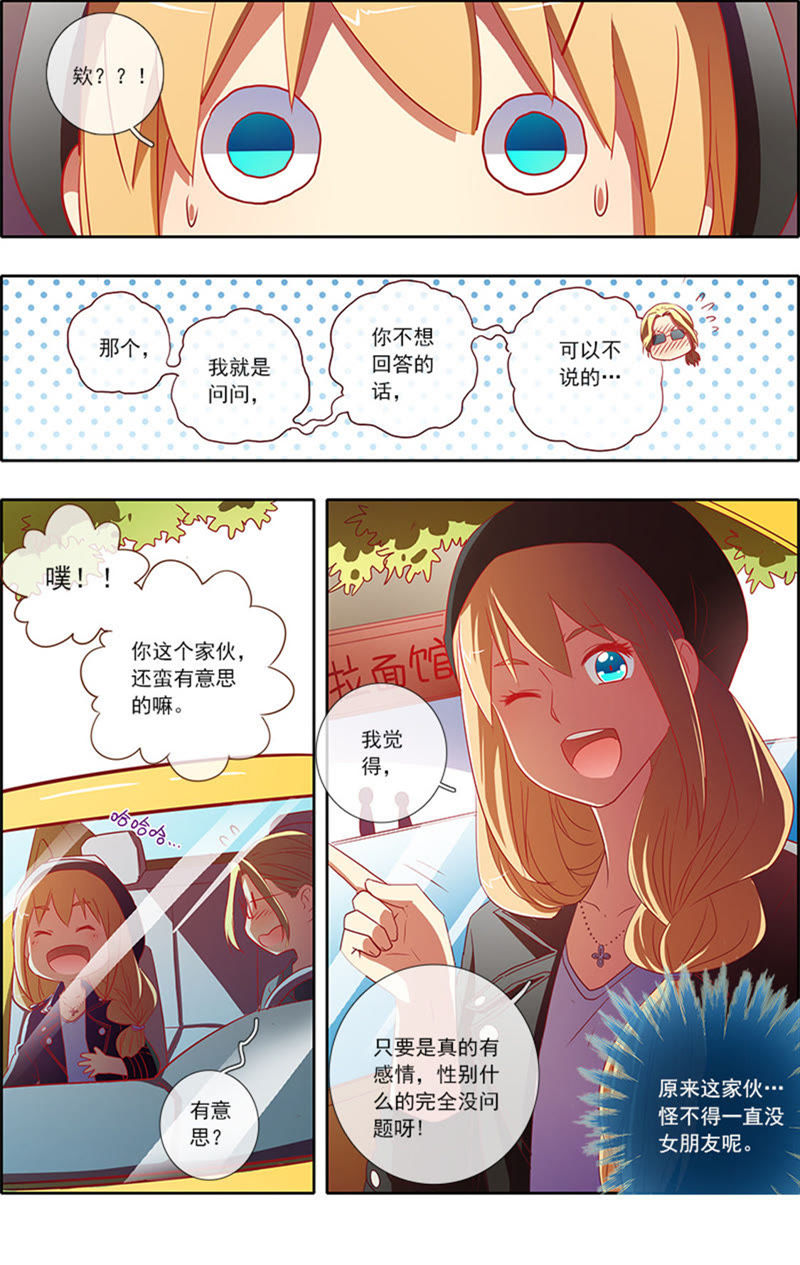 今天开始做明星韩漫全集-第6话 心若在梦就在15无删减无遮挡章节图片 