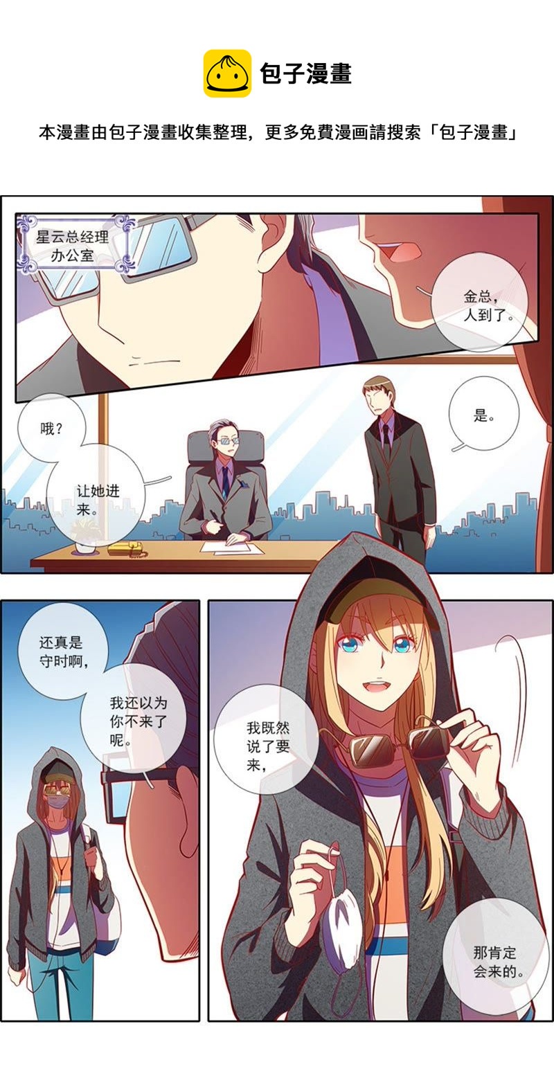 今天开始做明星韩漫全集-第6话 心若在梦就在16无删减无遮挡章节图片 